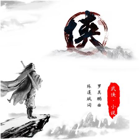 2 金庸先生，再見2 .png